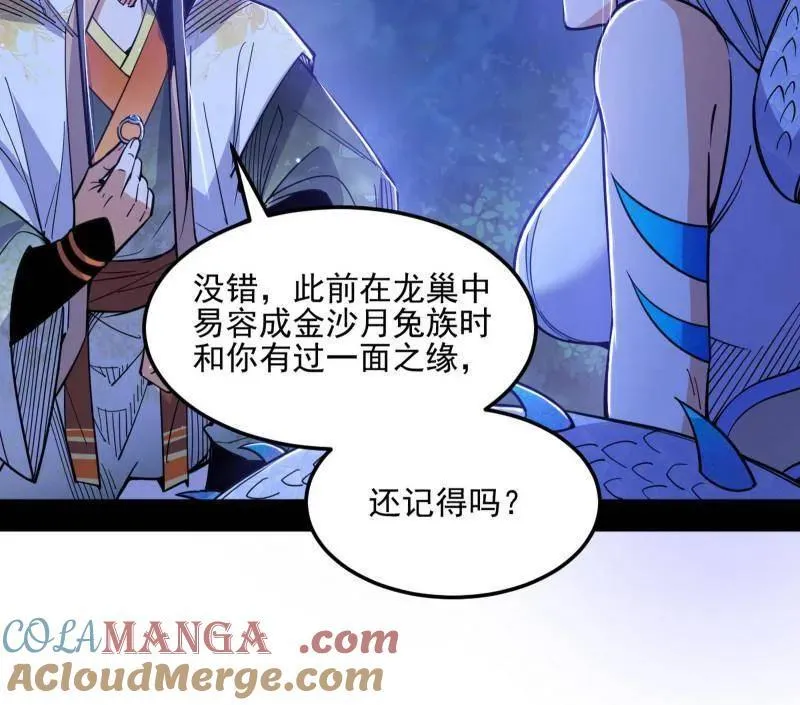第539话 天厌地弃衰神附体24