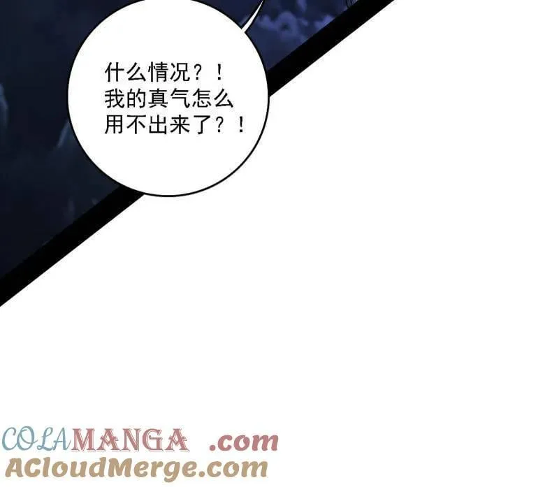 第540话 无赖战法VS无赖战法84