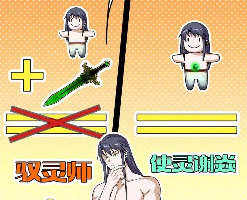 第536话 脱劫与……我们是真心相爱的！13