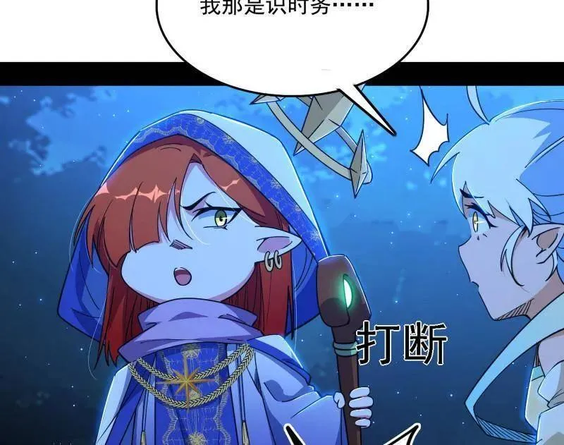 第537话 惊闻！9