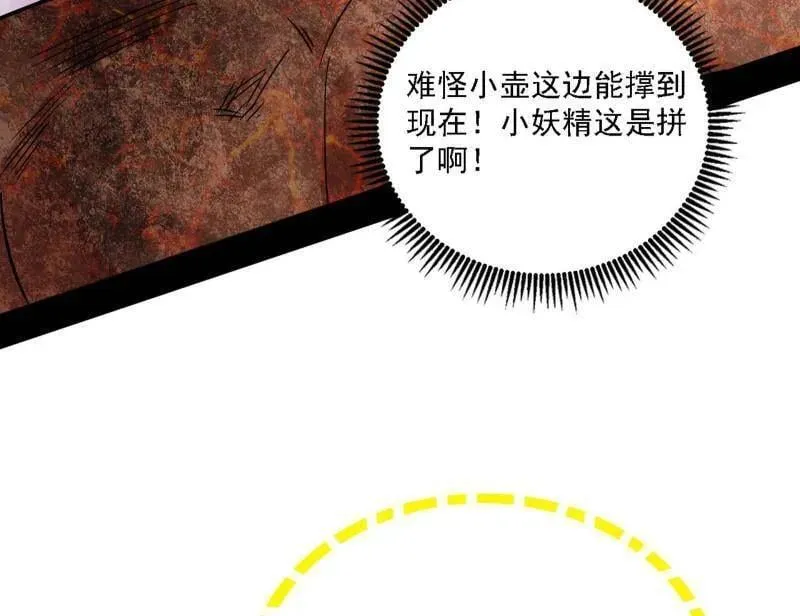第535话 这是星劫？！41