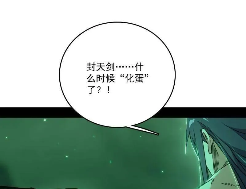 第535话 这是星劫？！131