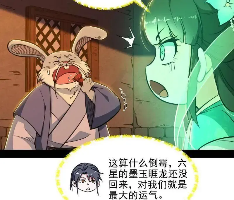 第538话 意楔与不约而同33