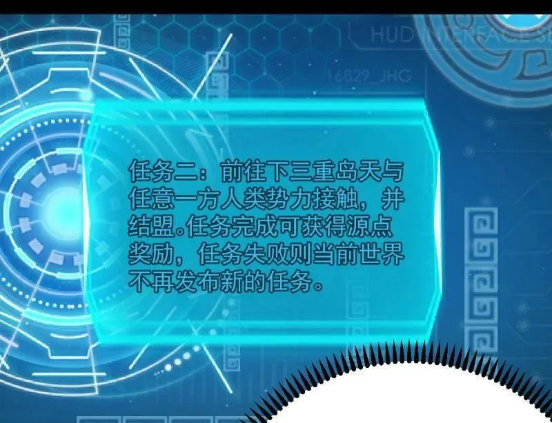第536话 脱劫与……我们是真心相爱的！101
