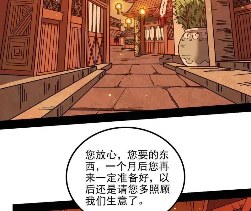 第538话 意楔与不约而同6