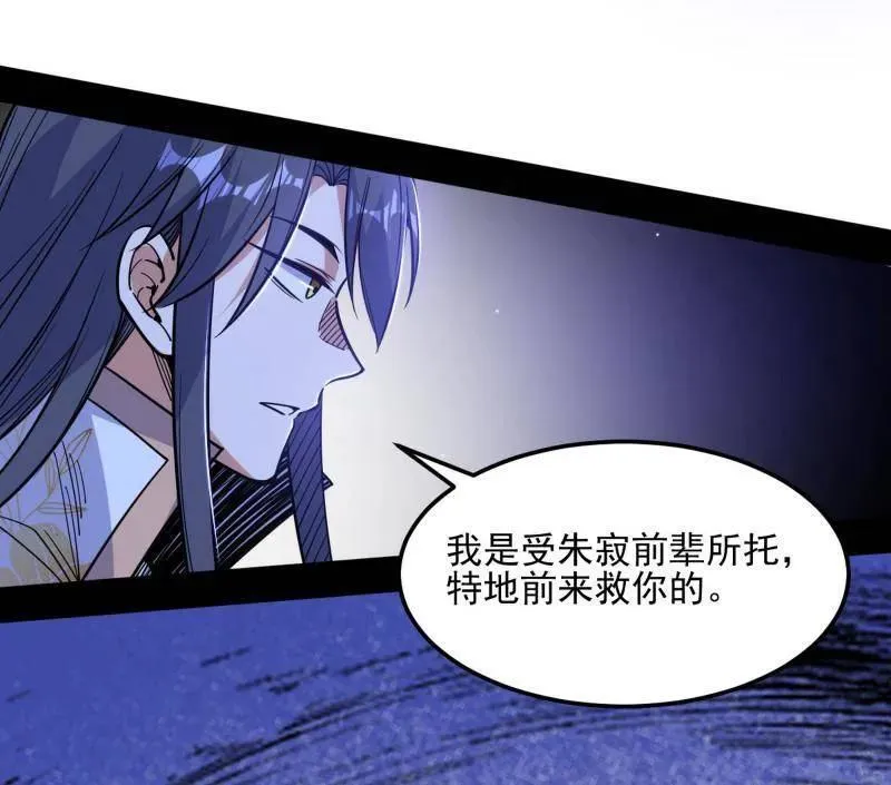 第539话 天厌地弃衰神附体25