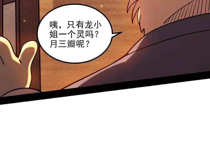 第538话 意楔与不约而同93