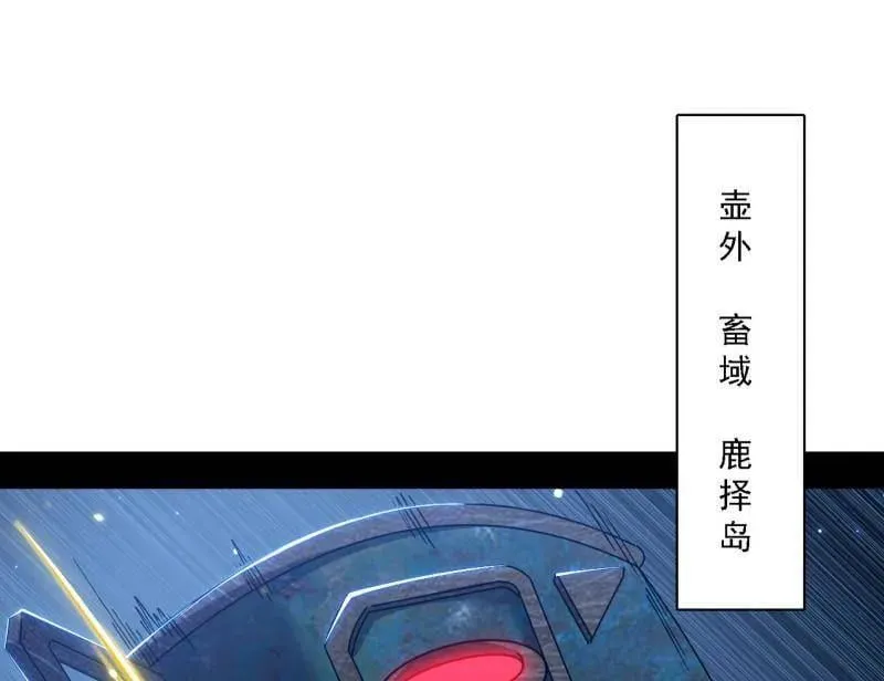 第535话 这是星劫？！3