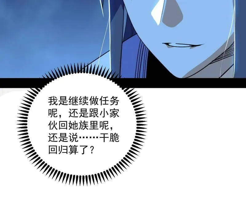 第536话 脱劫与……我们是真心相爱的！113