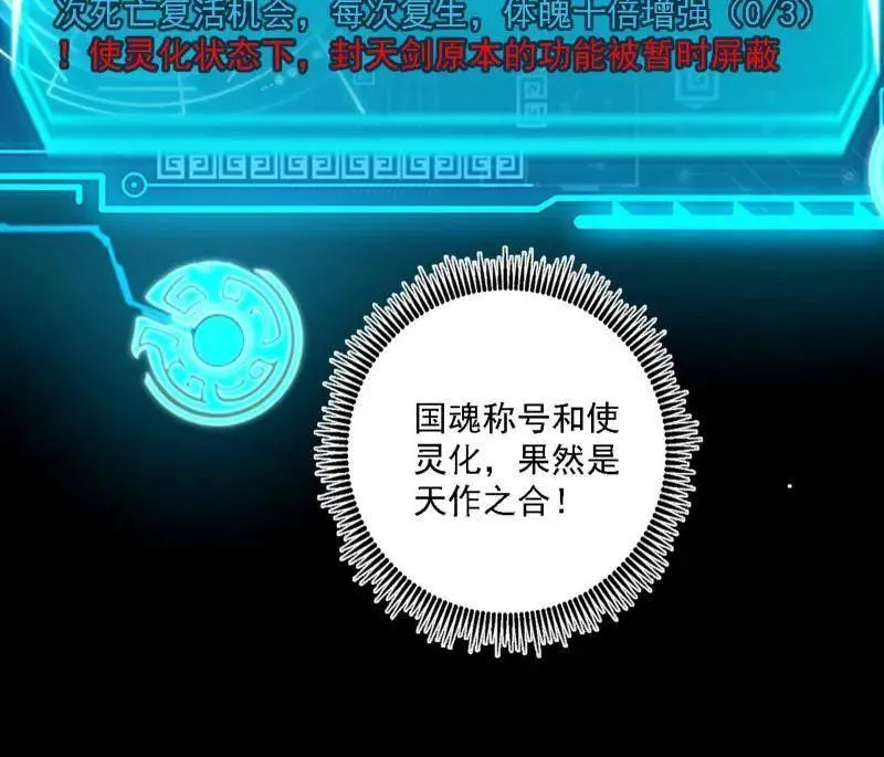 第541话 封天蛋孵化！121