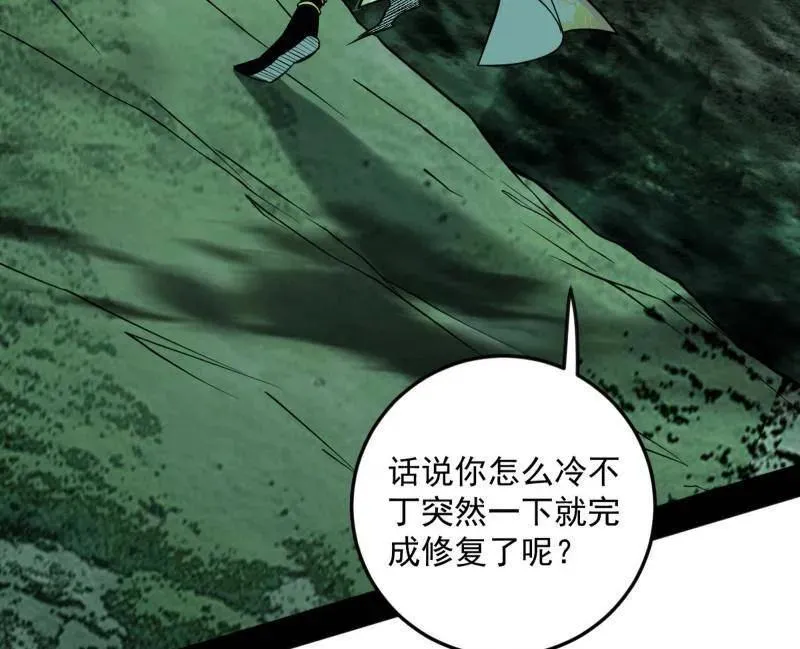 第536话 脱劫与……我们是真心相爱的！30