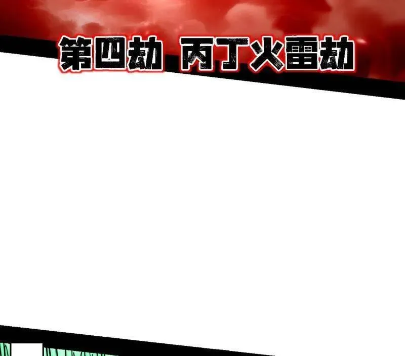 第535话 这是星劫？！27