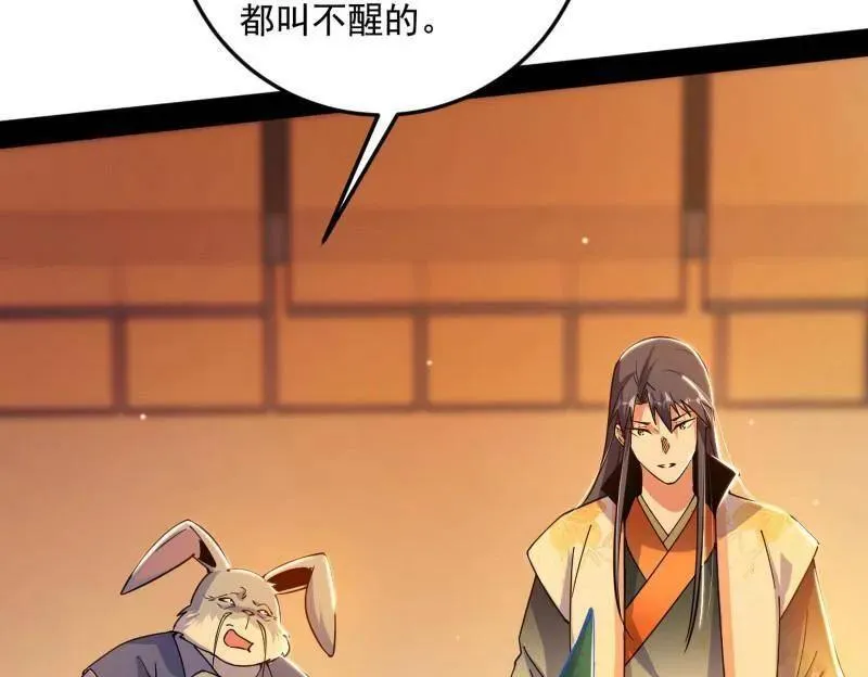 第538话 意楔与不约而同102