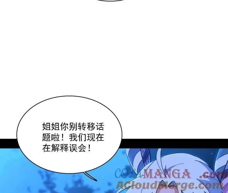 第537话 惊闻！20