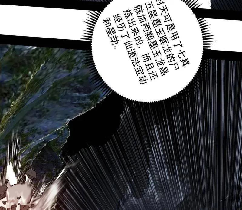 第541话 封天蛋孵化！46