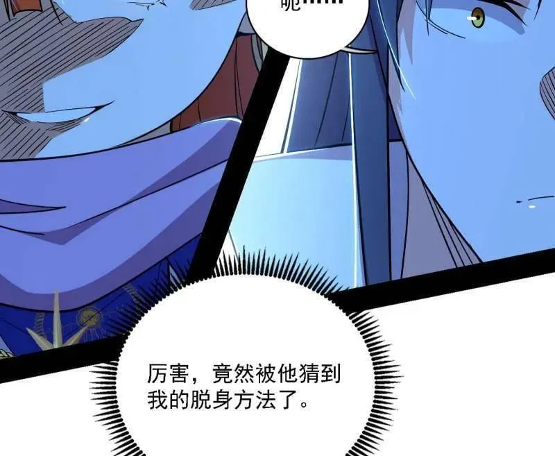 第537话 惊闻！27
