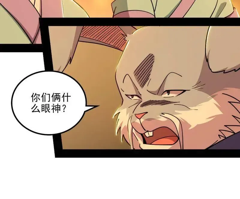 第538话 意楔与不约而同81