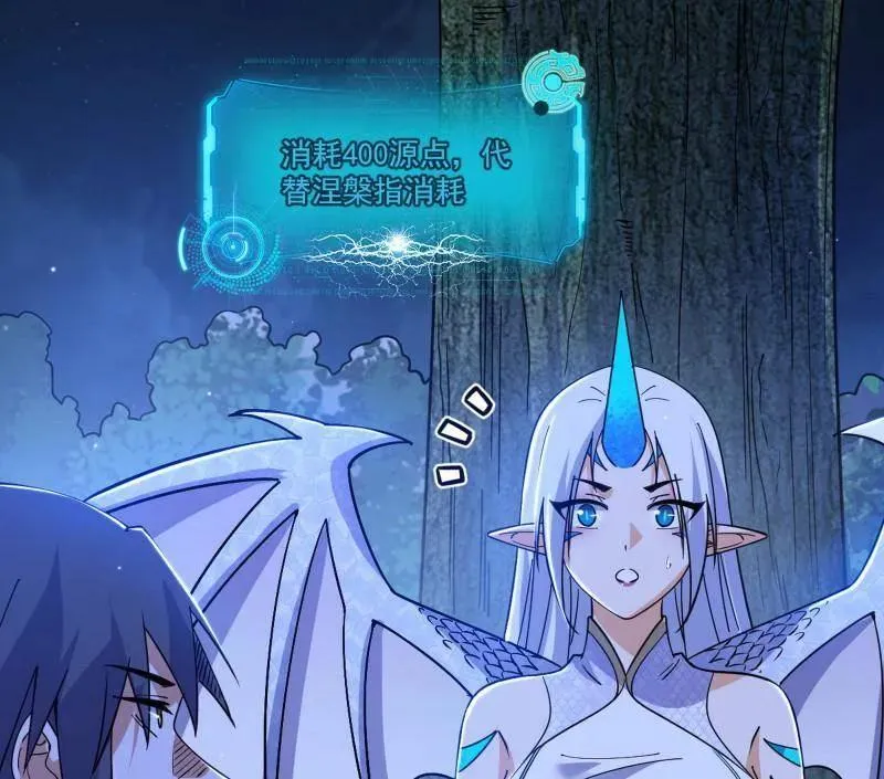 第539话 天厌地弃衰神附体21