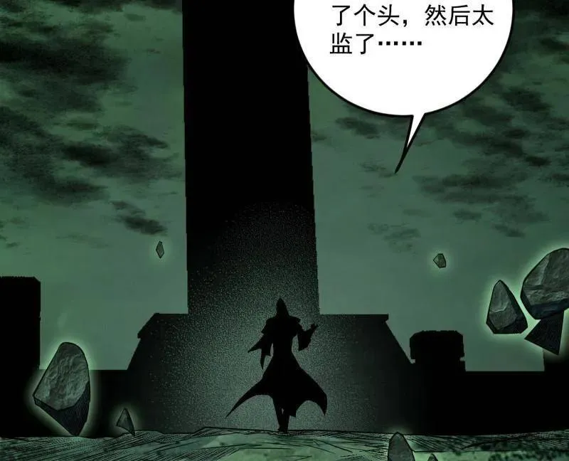 第536话 脱劫与……我们是真心相爱的！42