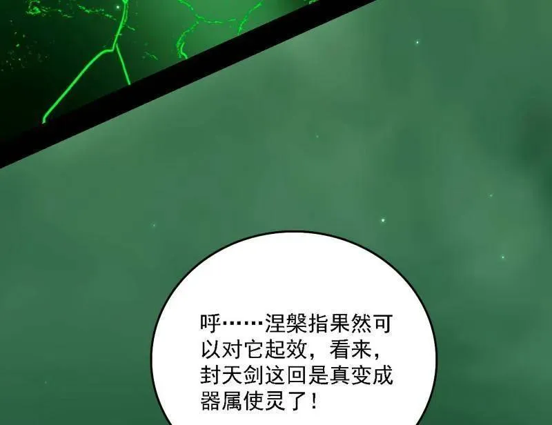 第535话 这是星劫？！139