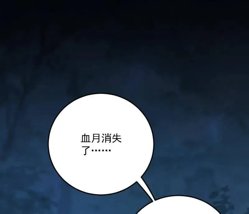 第536话 脱劫与……我们是真心相爱的！58