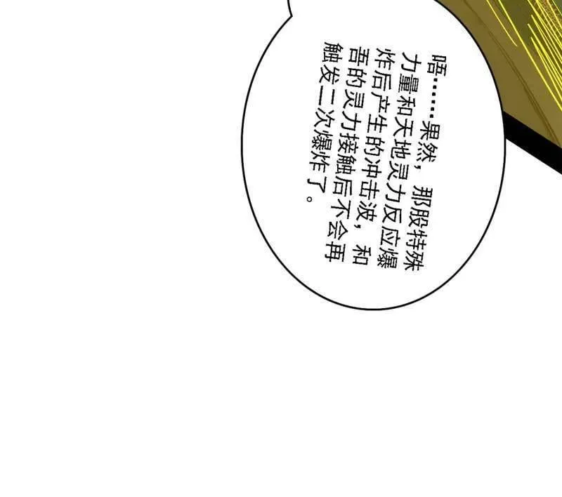 第540话 无赖战法VS无赖战法47