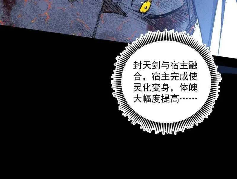 第541话 封天蛋孵化！71