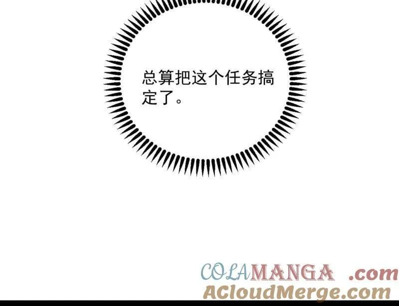 第536话 脱劫与……我们是真心相爱的！100