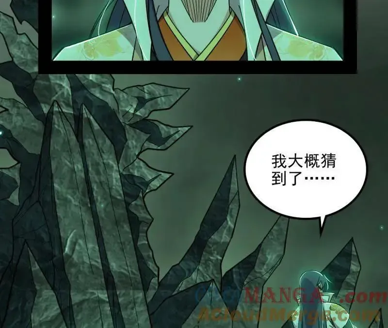 第538话 意楔与不约而同68