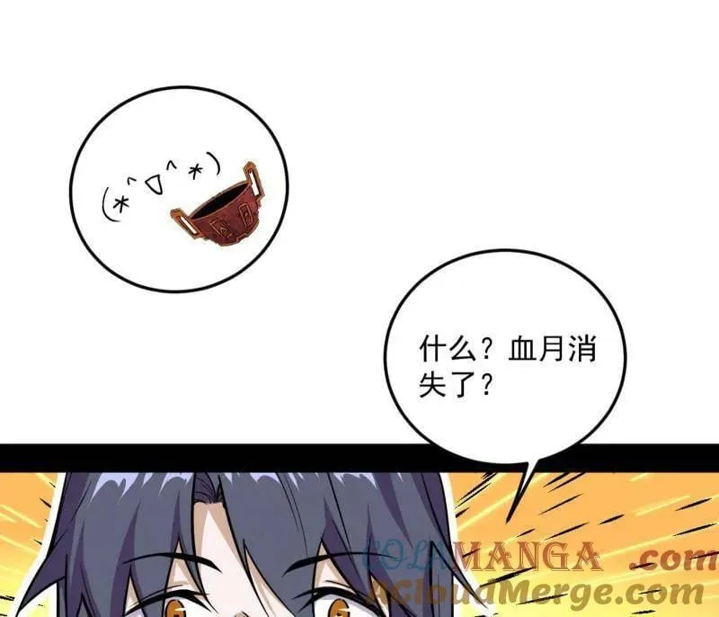 第536话 脱劫与……我们是真心相爱的！56