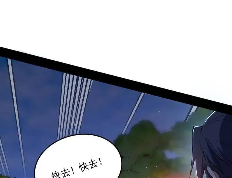 第536话 脱劫与……我们是真心相爱的！105