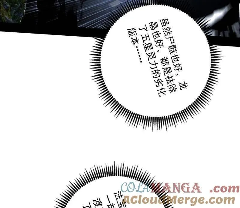 第541话 封天蛋孵化！48