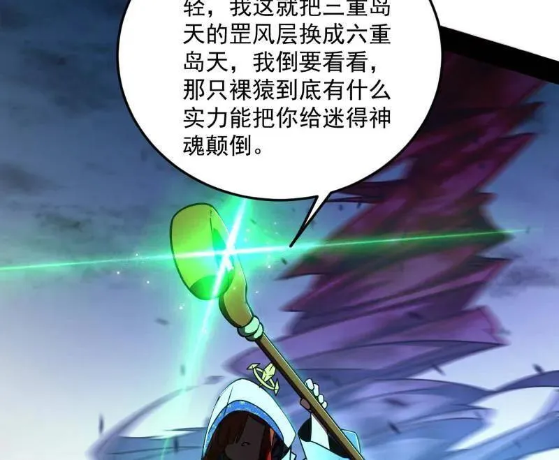 第536话 脱劫与……我们是真心相爱的！134