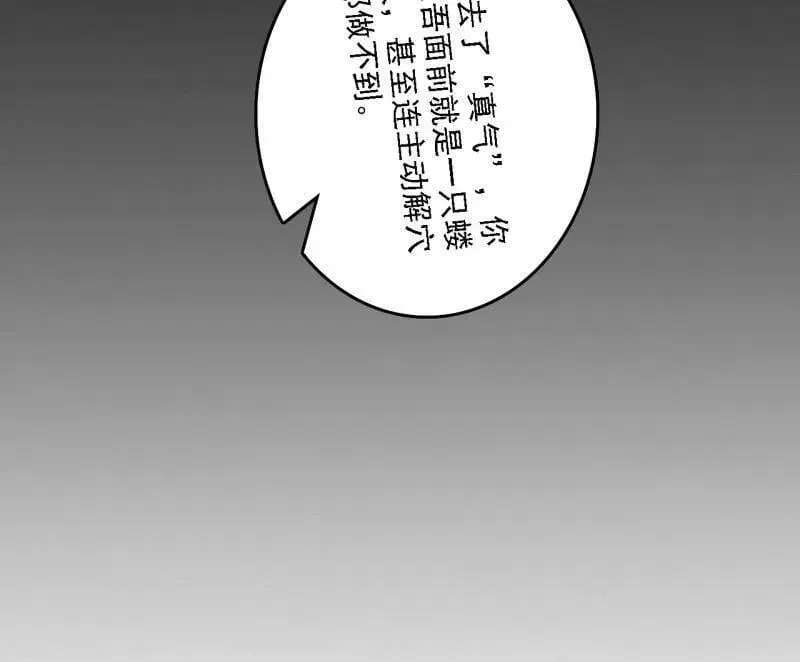 第541话 封天蛋孵化！10