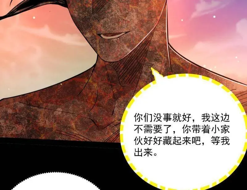 第535话 这是星劫？！43
