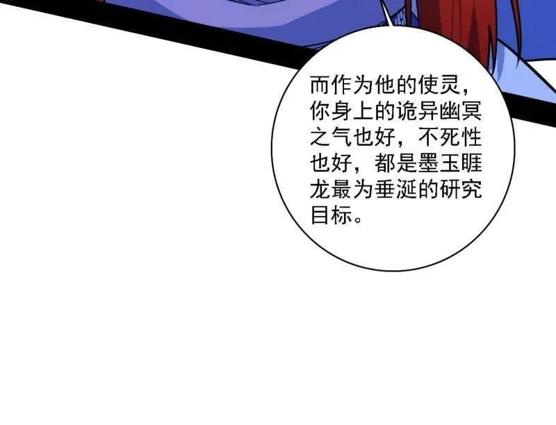 第537话 惊闻！51