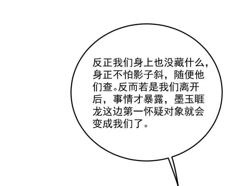 第538话 意楔与不约而同131