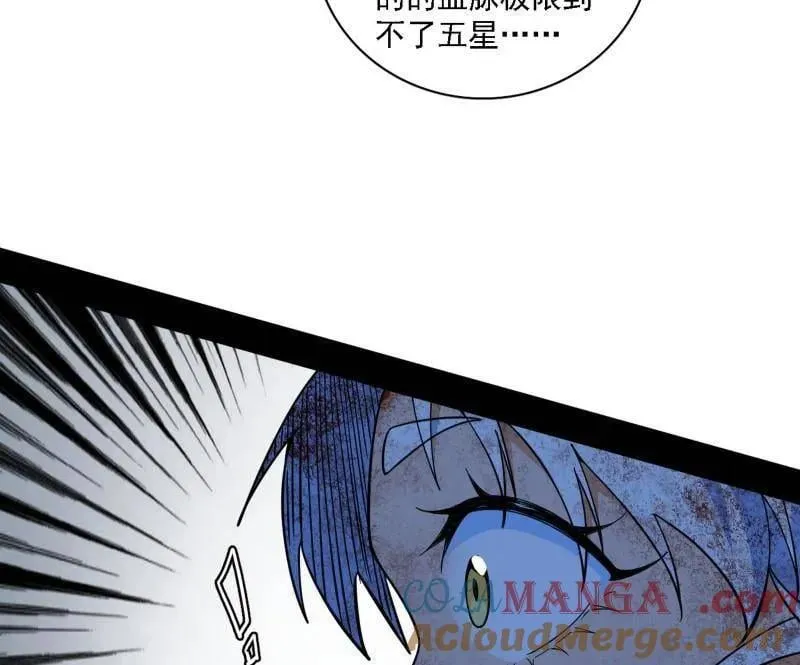 第535话 这是星劫？！76