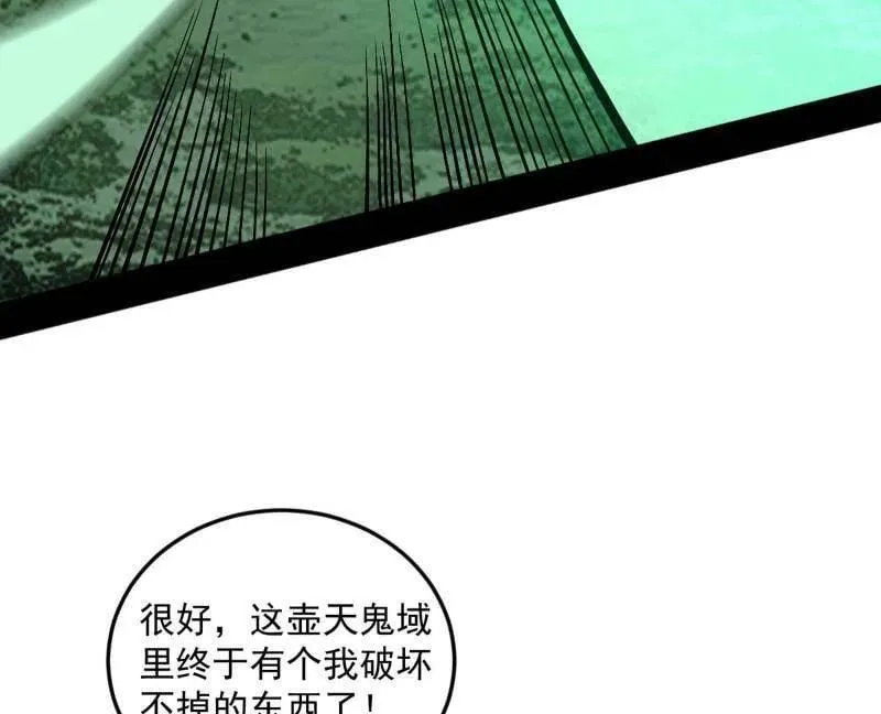 第536话 脱劫与……我们是真心相爱的！38