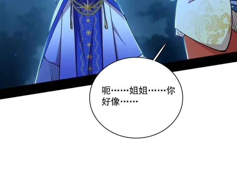 第537话 惊闻！30