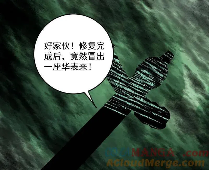 第536话 脱劫与……我们是真心相爱的！28