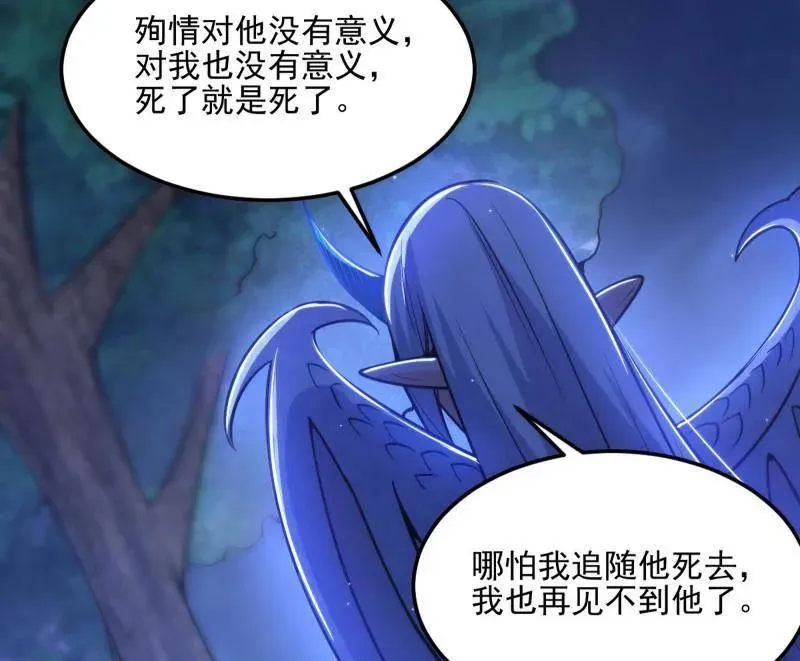 第539话 天厌地弃衰神附体38