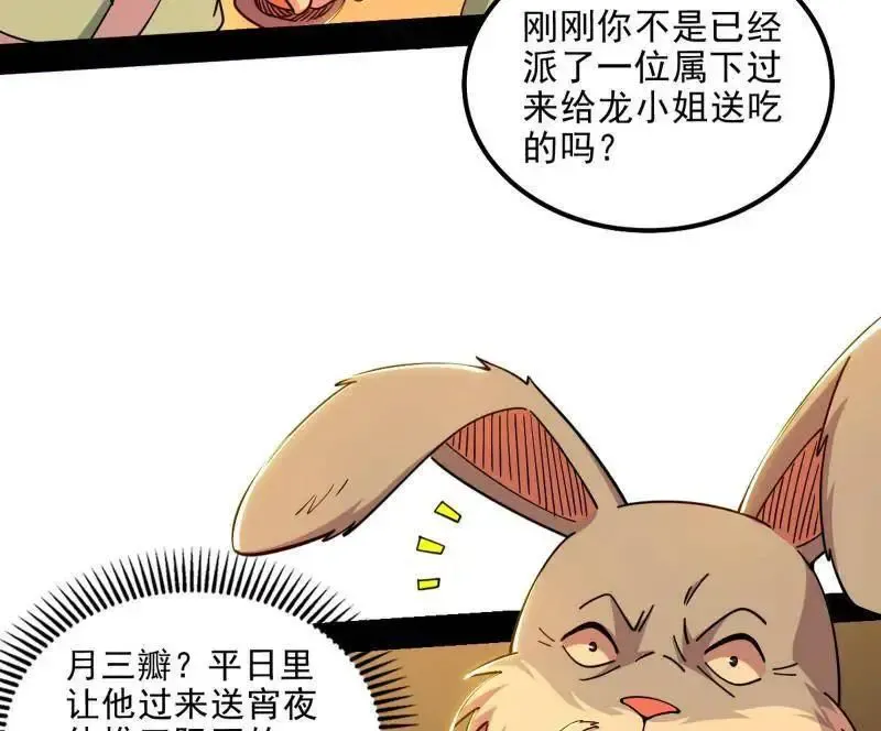 第538话 意楔与不约而同83