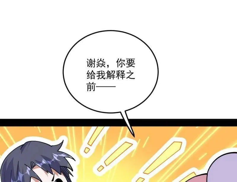 第538话 意楔与不约而同113