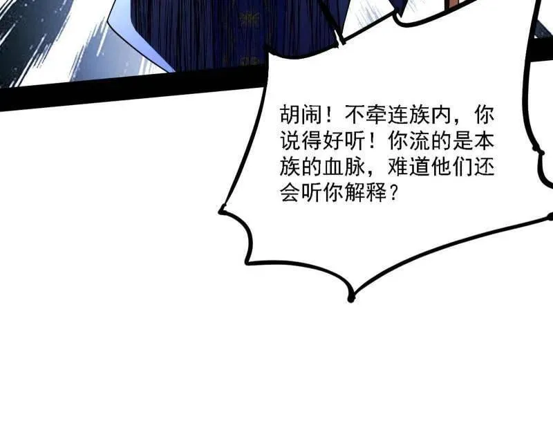 第537话 惊闻！87