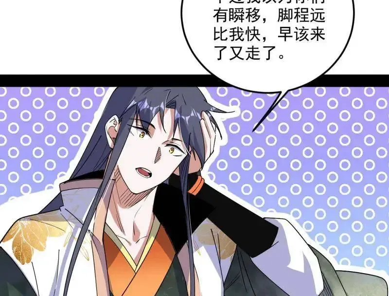 第538话 意楔与不约而同126
