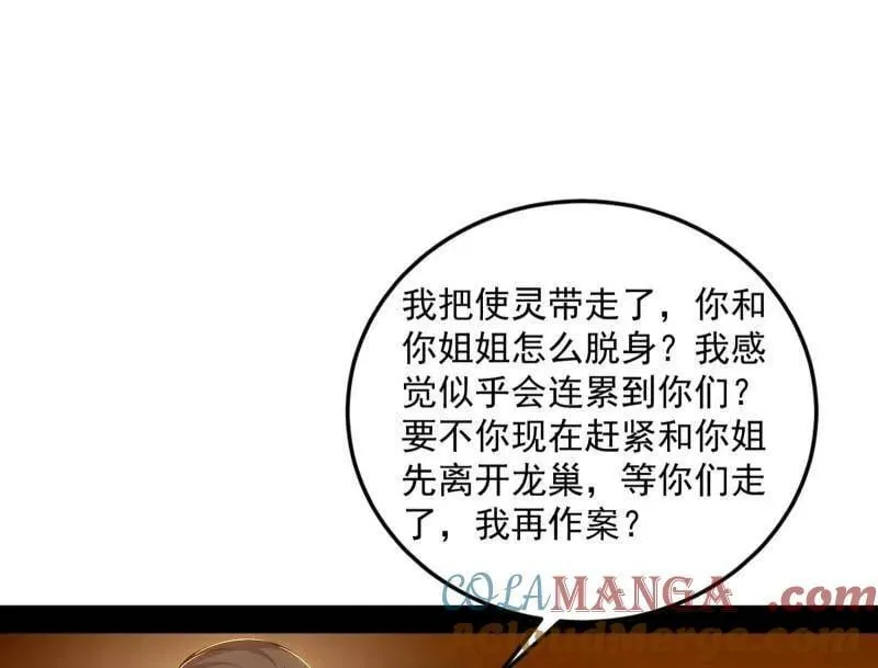 第538话 意楔与不约而同128