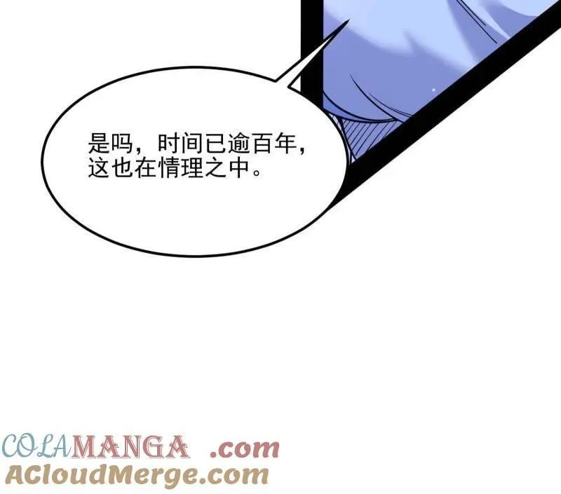 第539话 天厌地弃衰神附体32