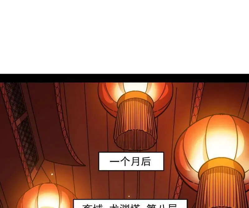 第538话 意楔与不约而同3