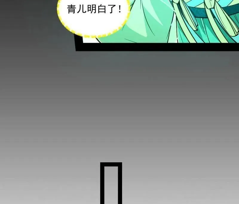 第538话 意楔与不约而同38